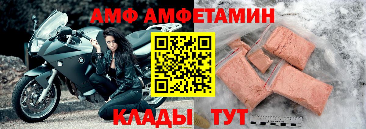 Саяногорск  Amphetamine  Вход с VPN  АМФ 97% 