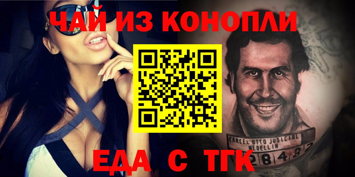 Canna-Cookies конопля  Вход с VPN  Саяногорск 