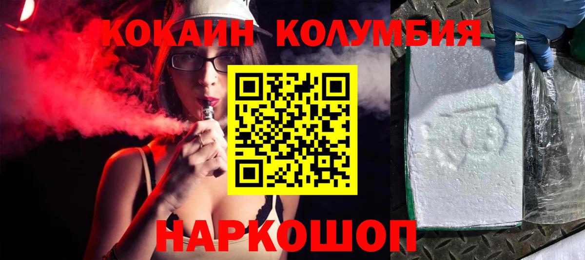 Кокаин  Вход с VPN  Саяногорск  КОКАИН 99% 