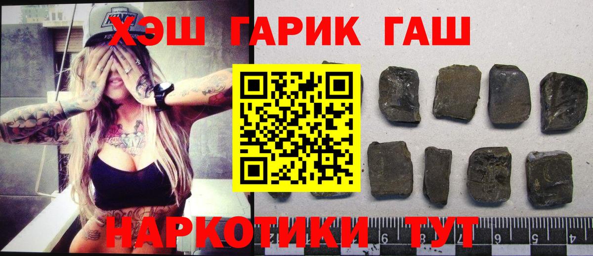Саяногорск  ГАШИШ индика сатива  Вход с VPN 
