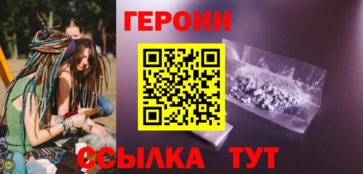 ГЕРОИН  Вход с VPN  Саяногорск  ГЕРОИН VHQ 