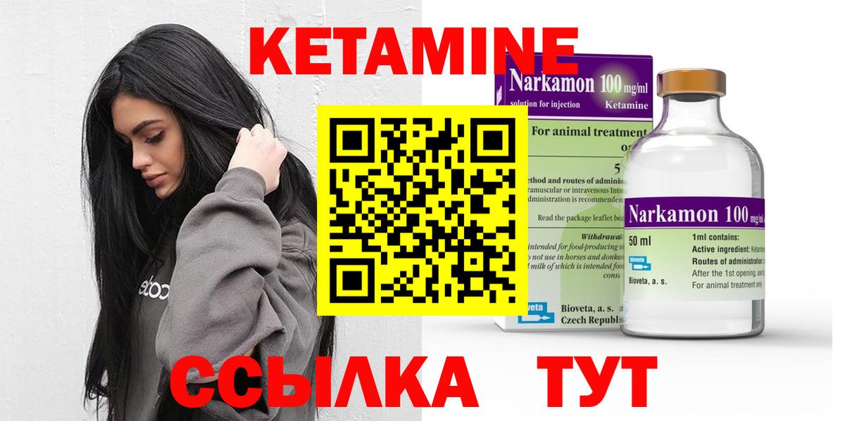 Кетамин ketamine  Вход с VPN  нарко площадка официальный сайт  Саяногорск 