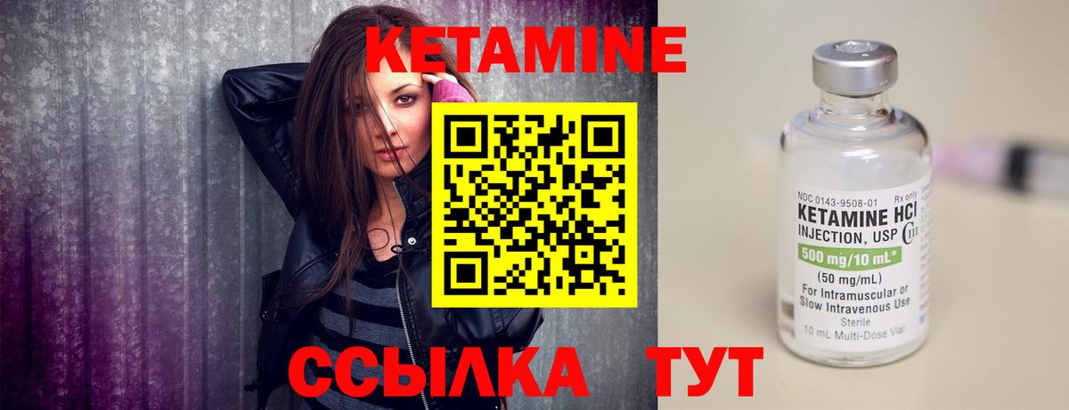 КЕТАМИН VHQ Саяногорск