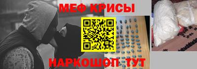 метамфетамин Славянск-на-Кубани