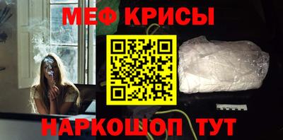 метамфетамин Славянск-на-Кубани