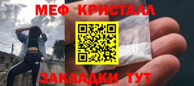 метамфетамин Славянск-на-Кубани