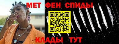 метамфетамин Славянск-на-Кубани