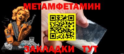 метамфетамин Славянск-на-Кубани