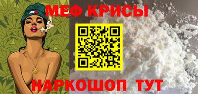метамфетамин Славянск-на-Кубани
