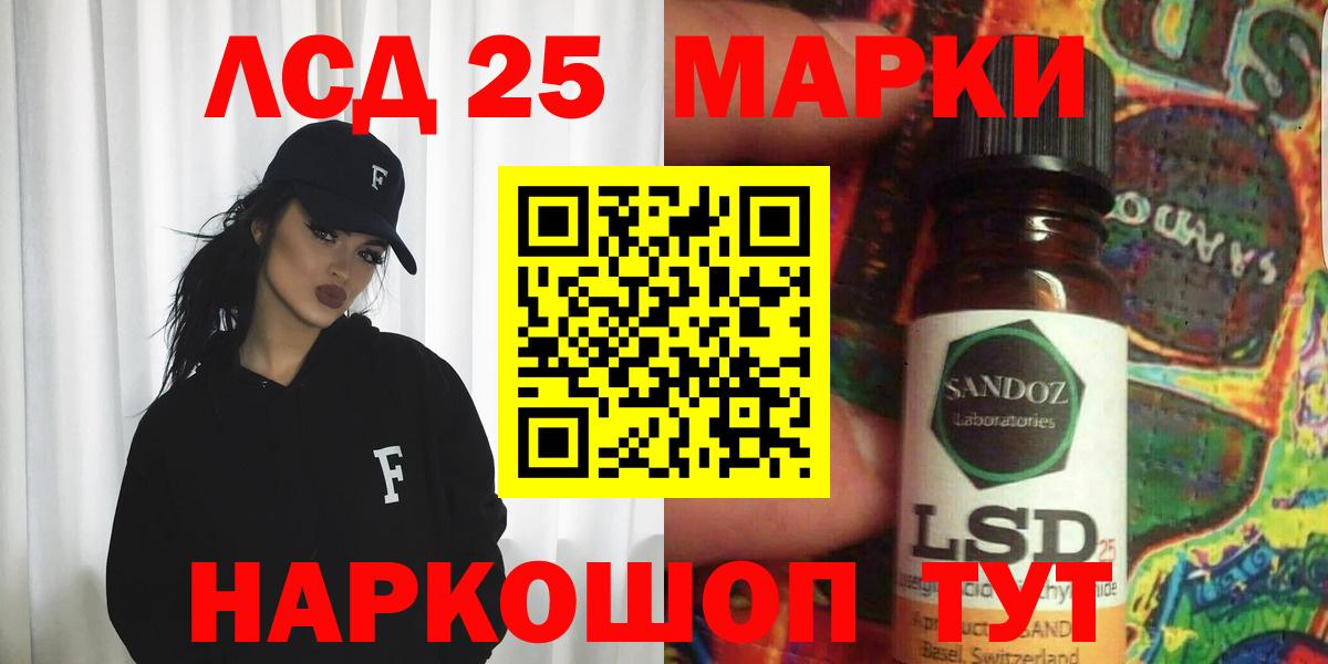 LSD-25 экстази ecstasy Саяногорск
