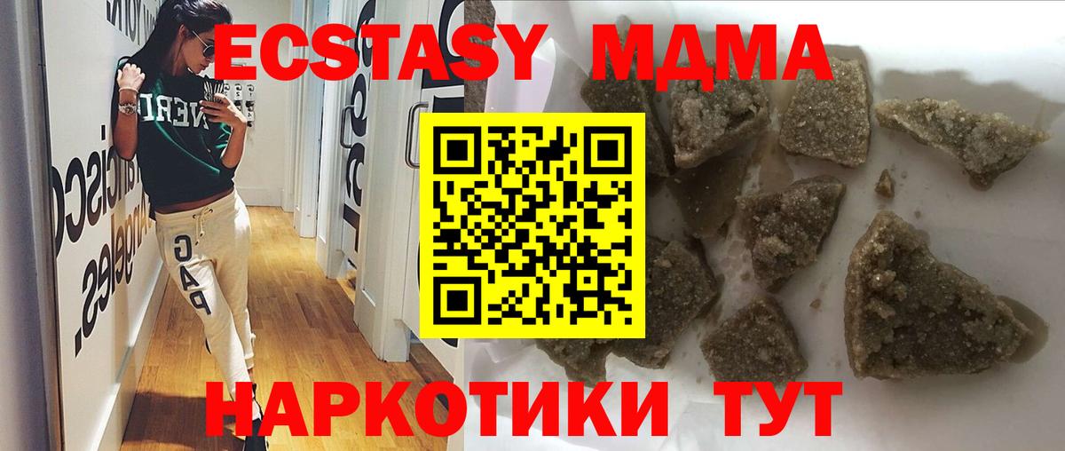 Саяногорск  МДМА  Вход с VPN  MDMA crystal  MDMA VHQ 