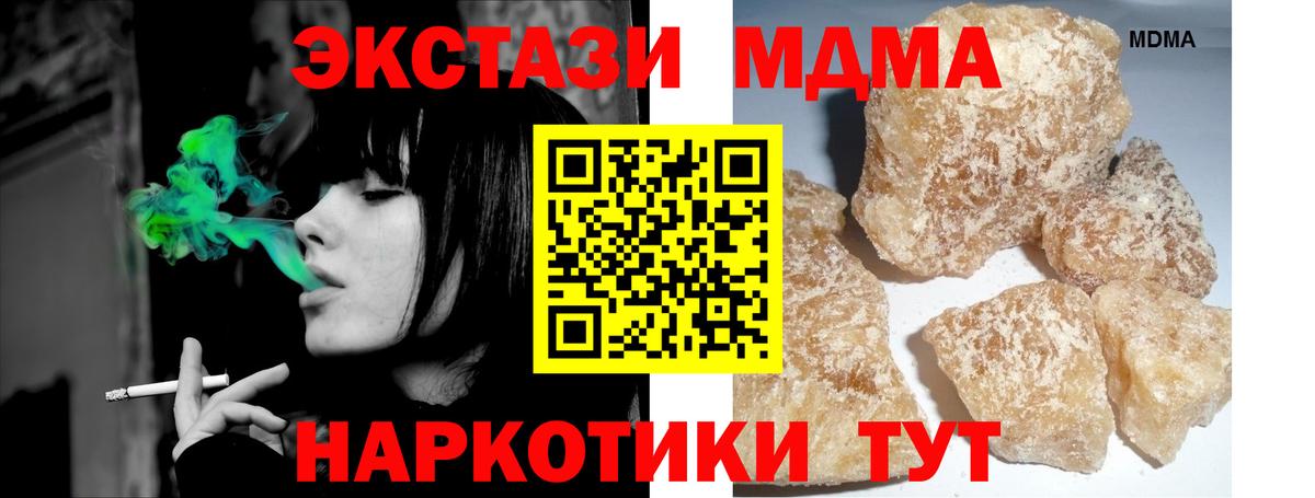 МДМА crystal Саяногорск
