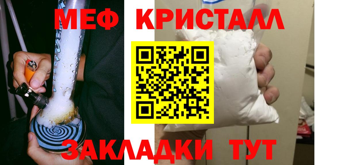 Меф  Саяногорск