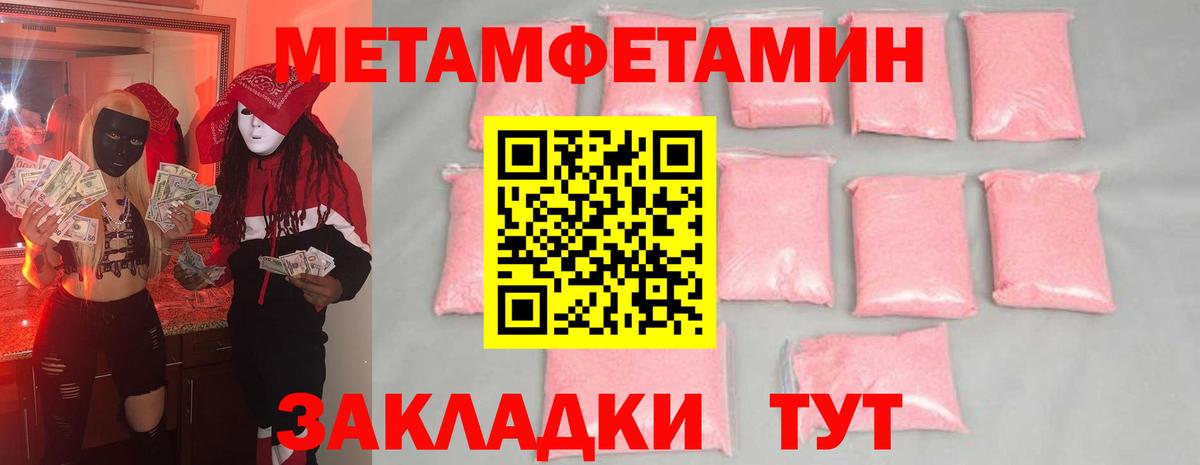 Первитин мет Саяногорск