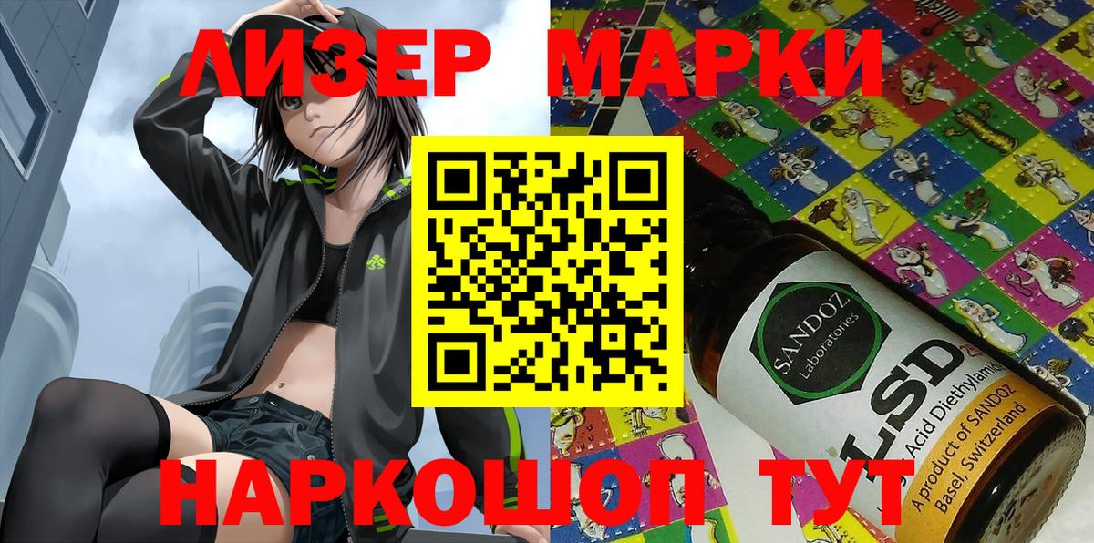 Марки NBOMe 1500мкг Саяногорск