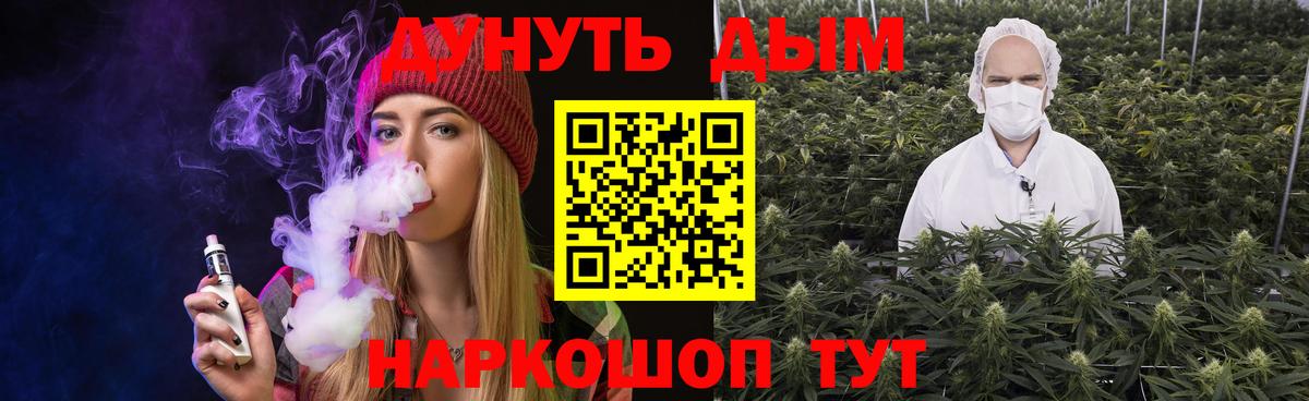 Канабис THC 21%  Вход с VPN  Бошки Шишки семена  Каннабис марихуана  Саяногорск 